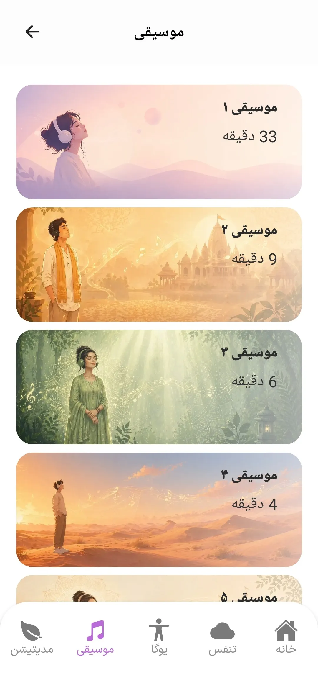 اسکرینشات پرانا 2
