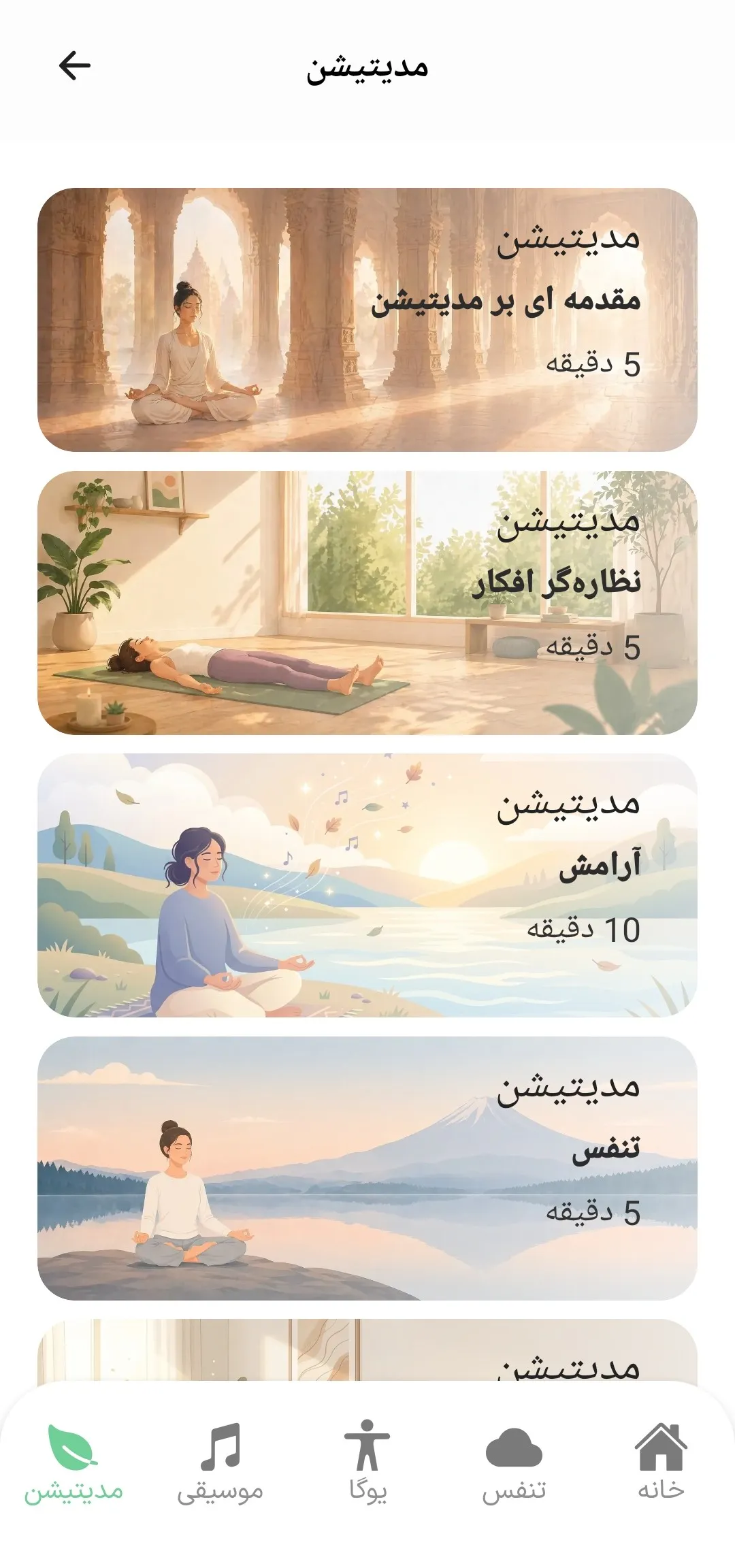 اسکرینشات پرانا 4