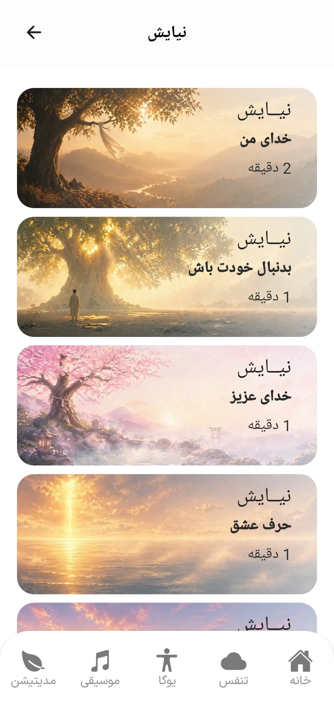 اسکرینشات پرانا 6