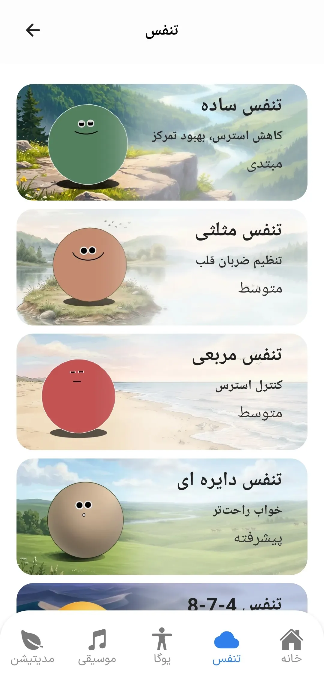 اسکرینشات پرانا 7
