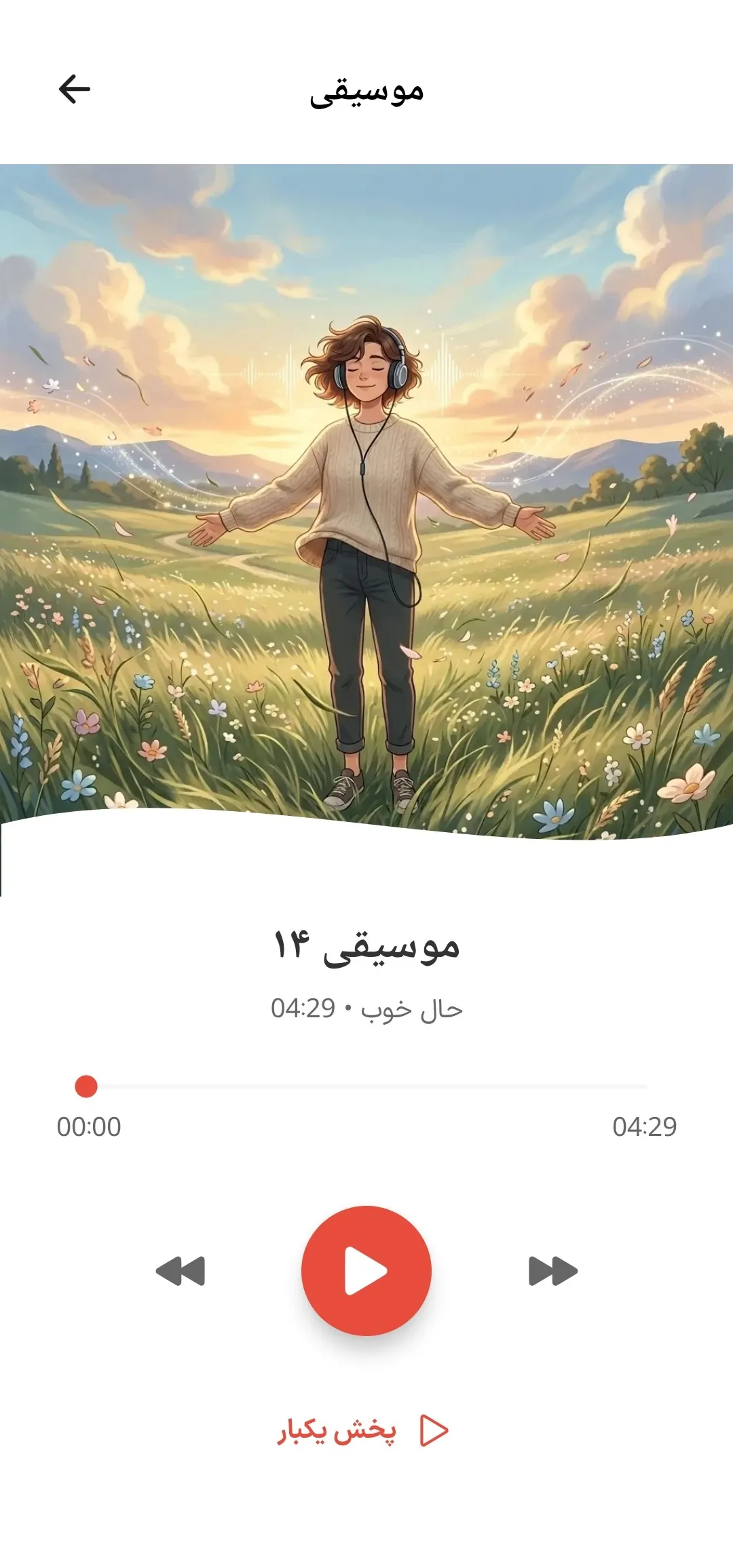 اسکرینشات پرانا 8